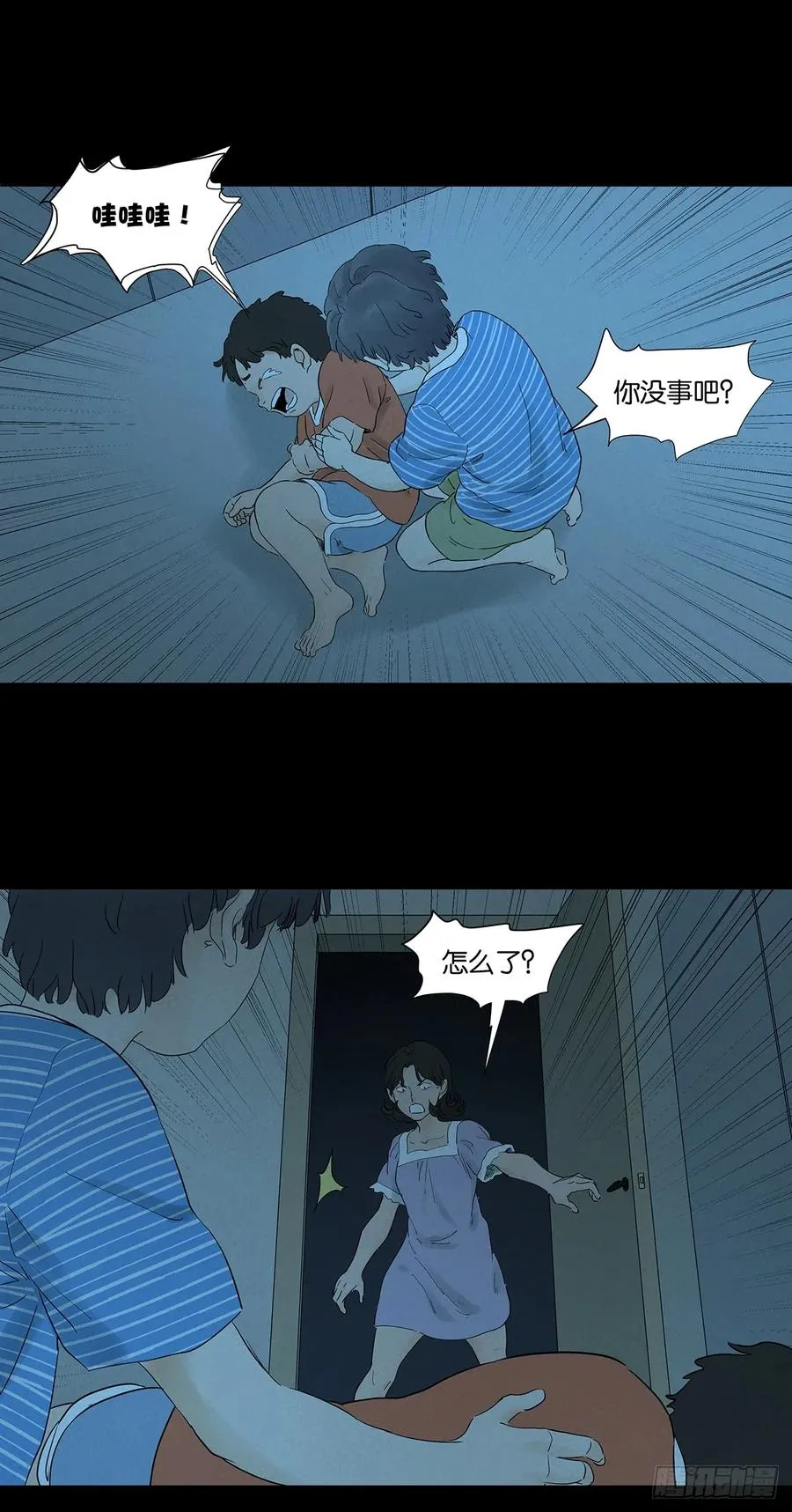 第九十五回：阿婶 第32页