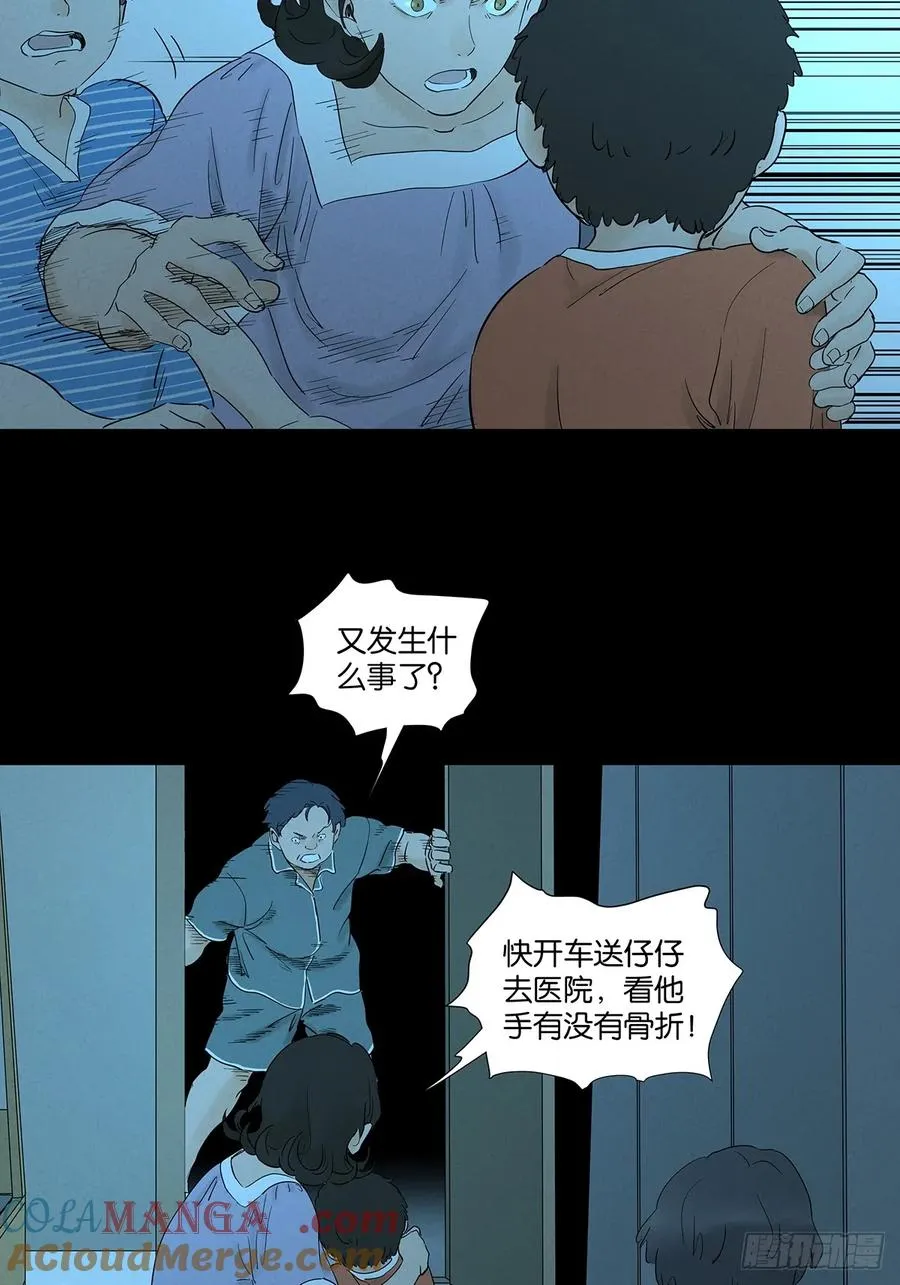 第九十五回：阿婶 第34页