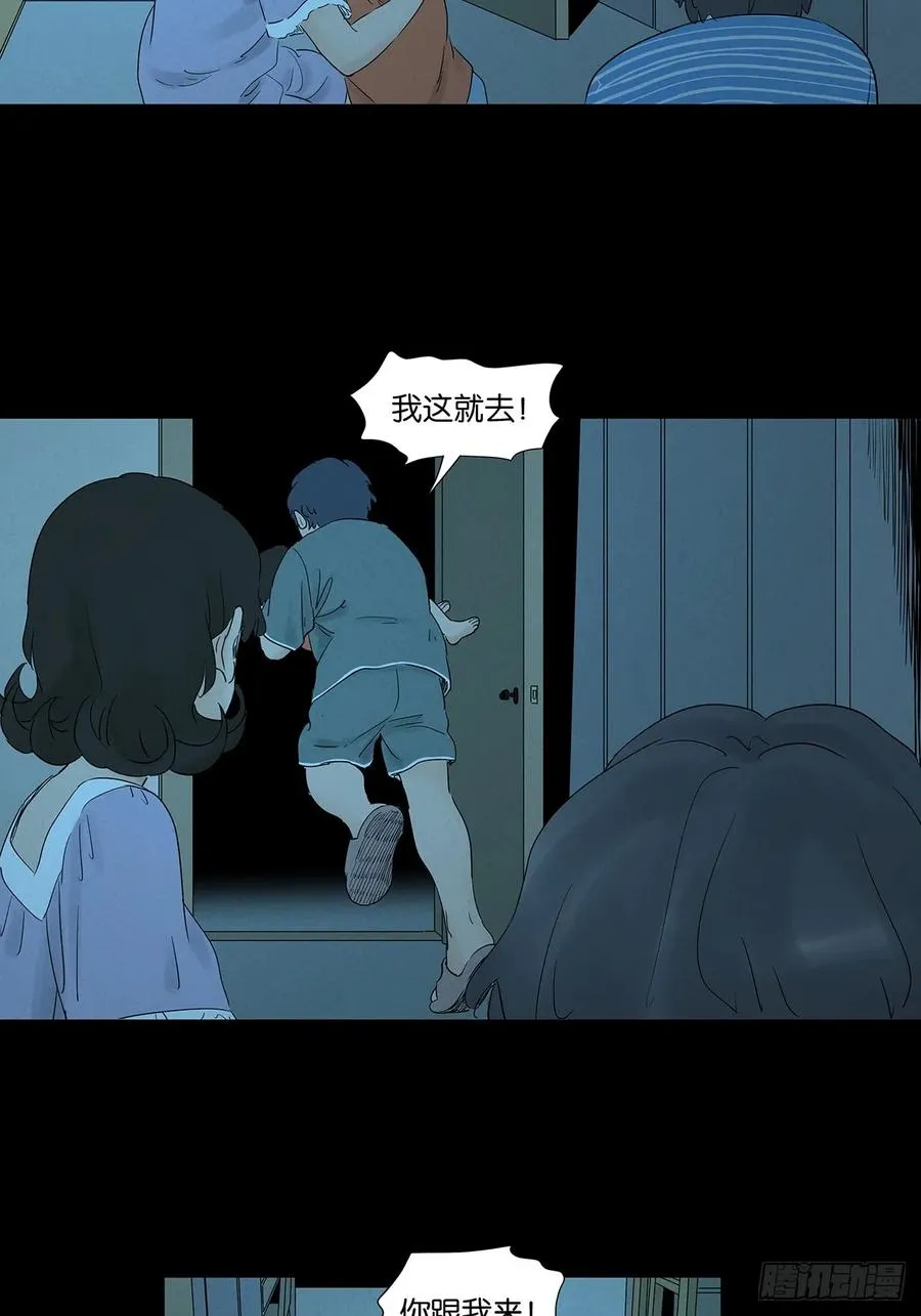第九十五回：阿婶 第35页