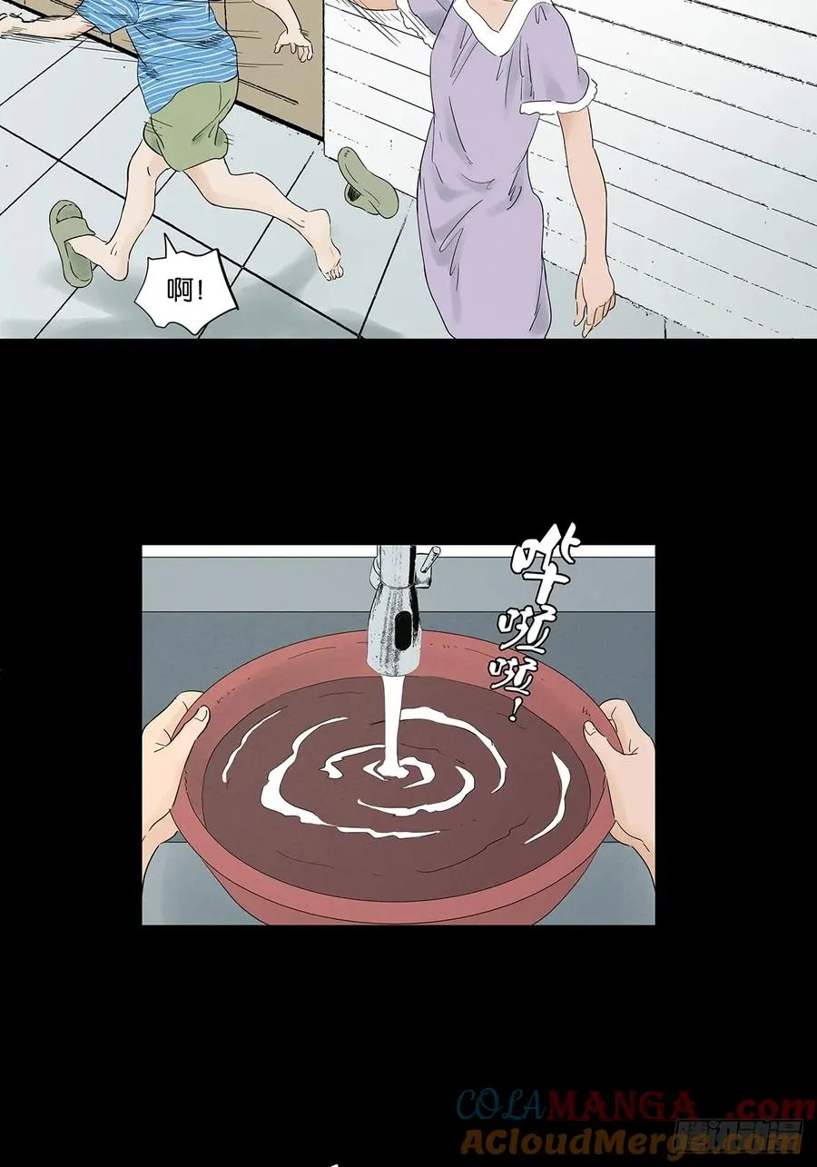 第九十五回：阿婶 第37页