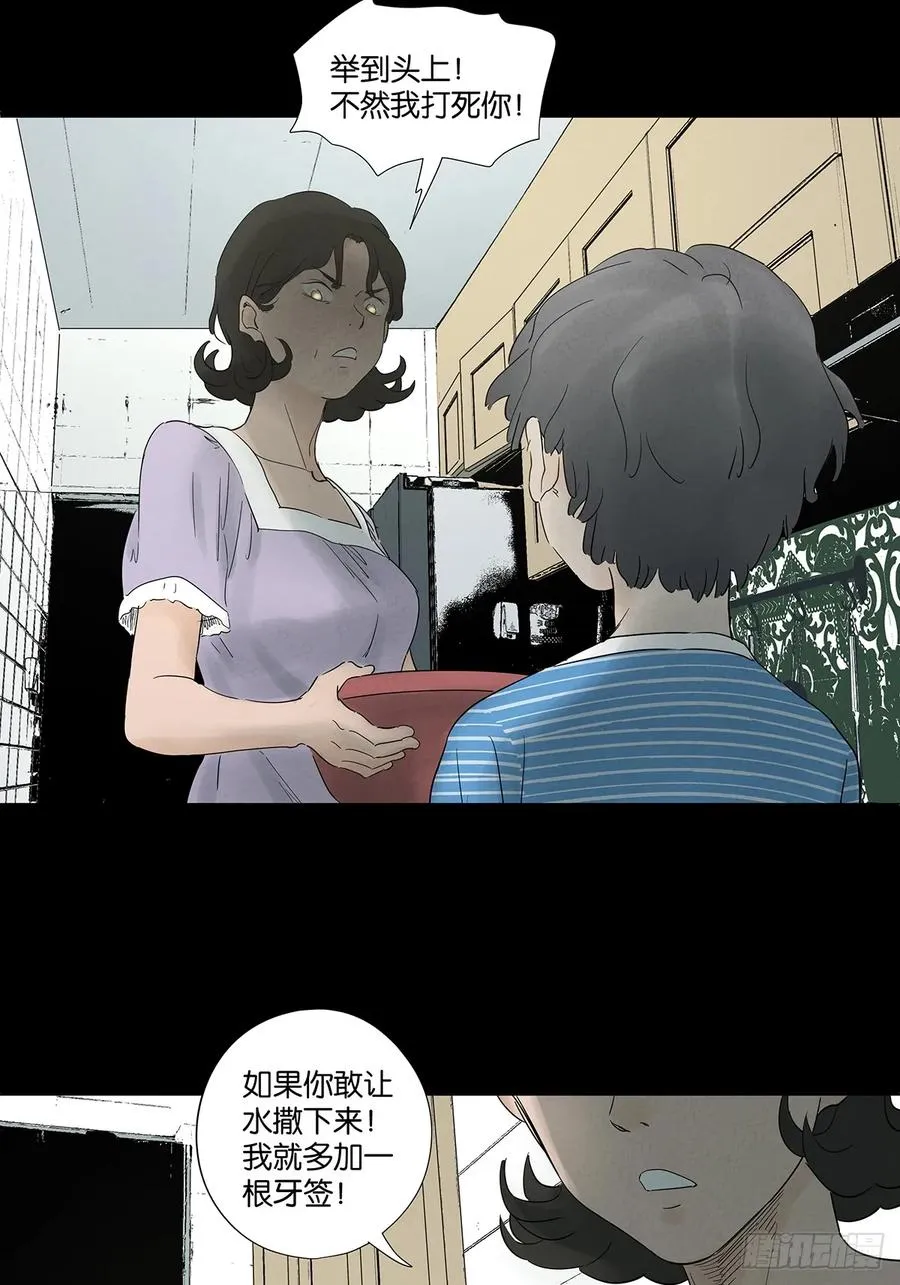 第九十五回：阿婶 第38页