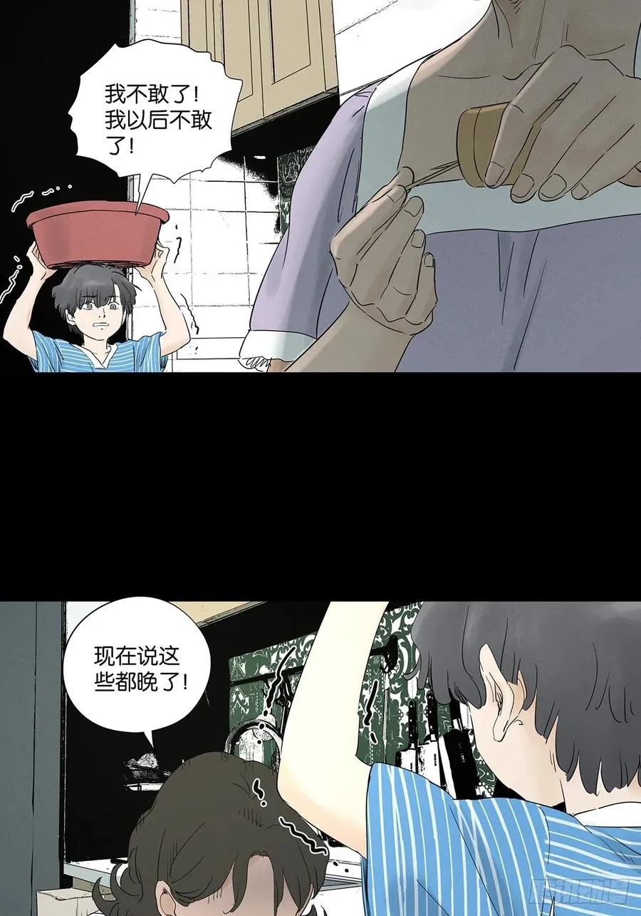 第九十五回：阿婶 第39页