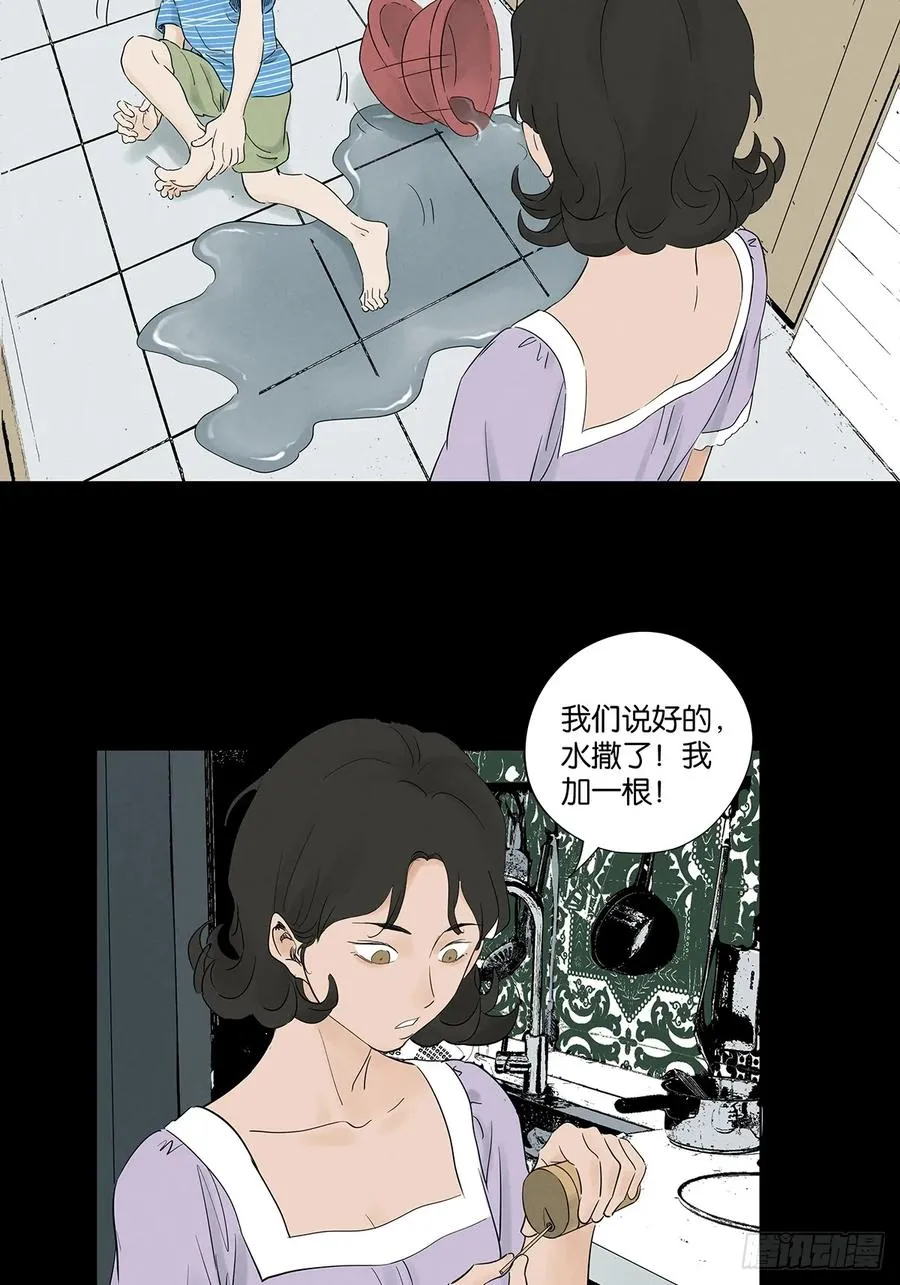 第九十五回：阿婶 第42页