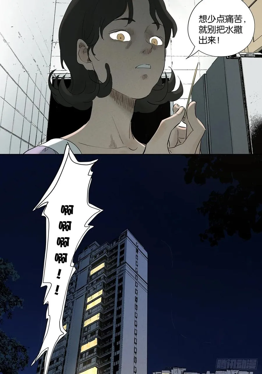 第九十五回：阿婶 第44页