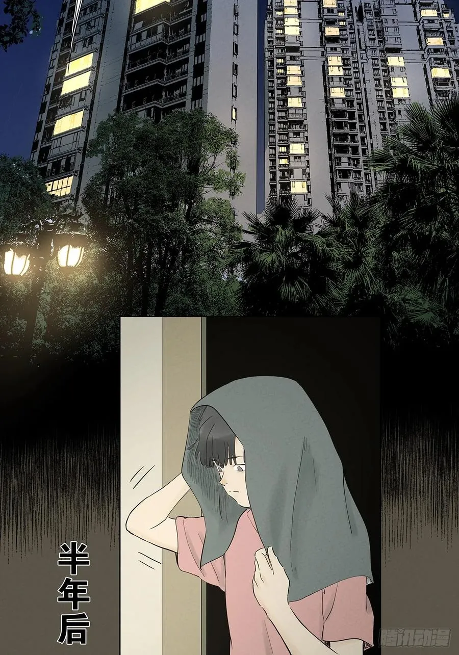 第九十五回：阿婶 第45页