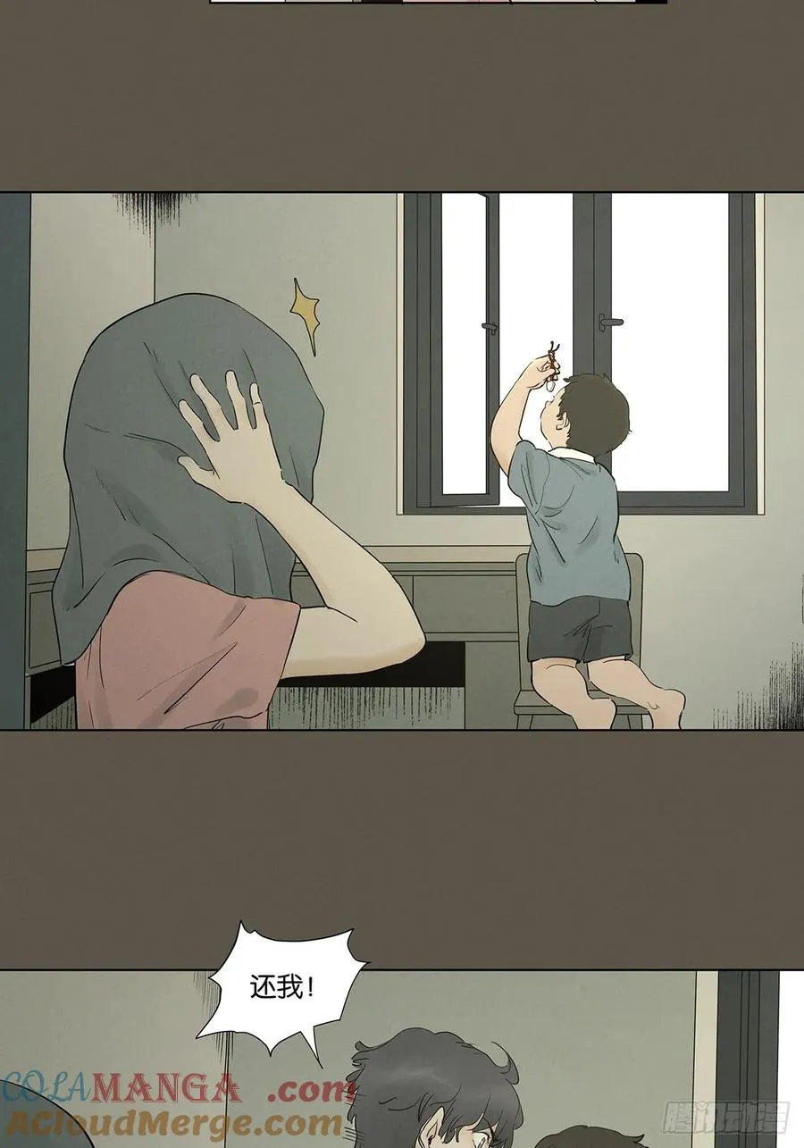 第九十五回：阿婶 第46页