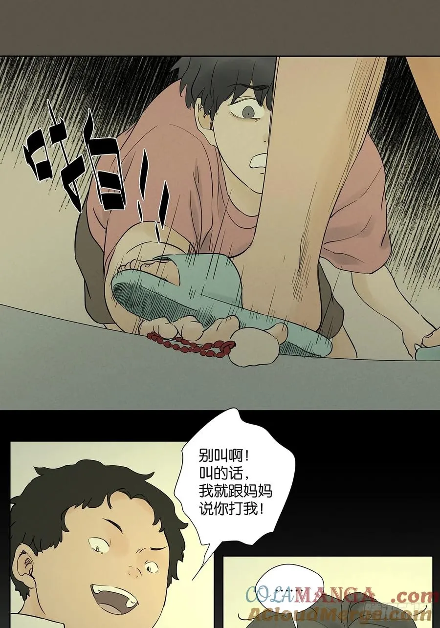 第九十五回：阿婶 第49页