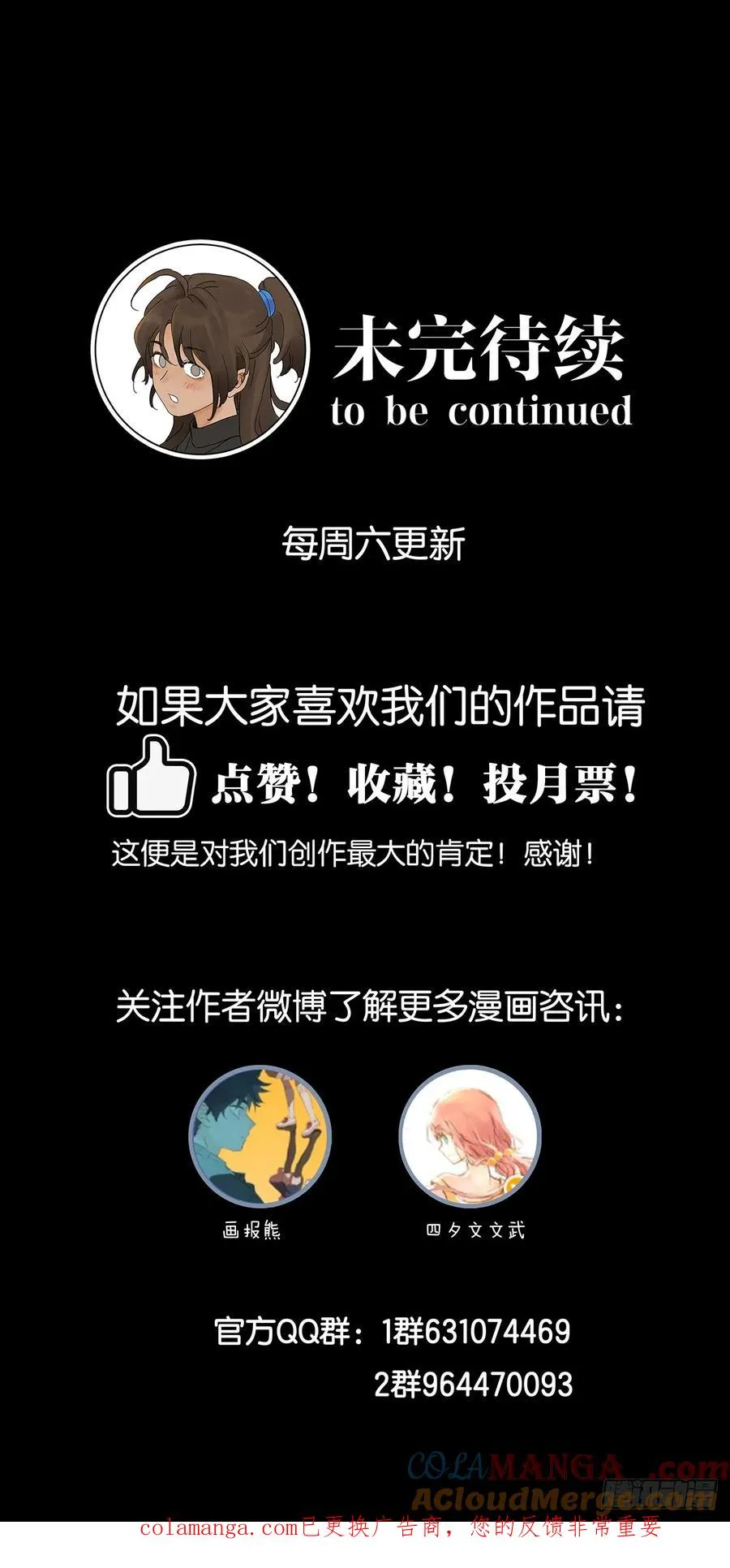 第九十五回：阿婶 第52页