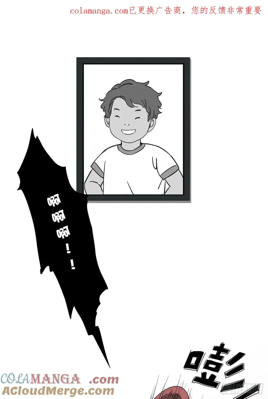 第九十六回：收养人 第1页