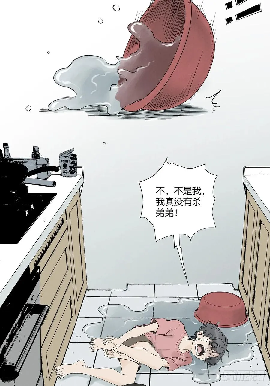 第九十六回：收养人 第2页