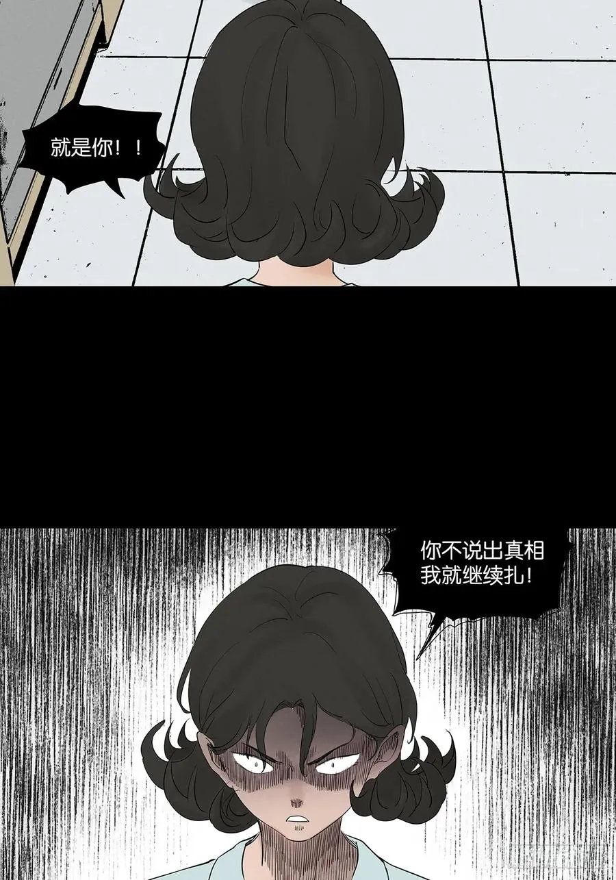 第九十六回：收养人 第3页