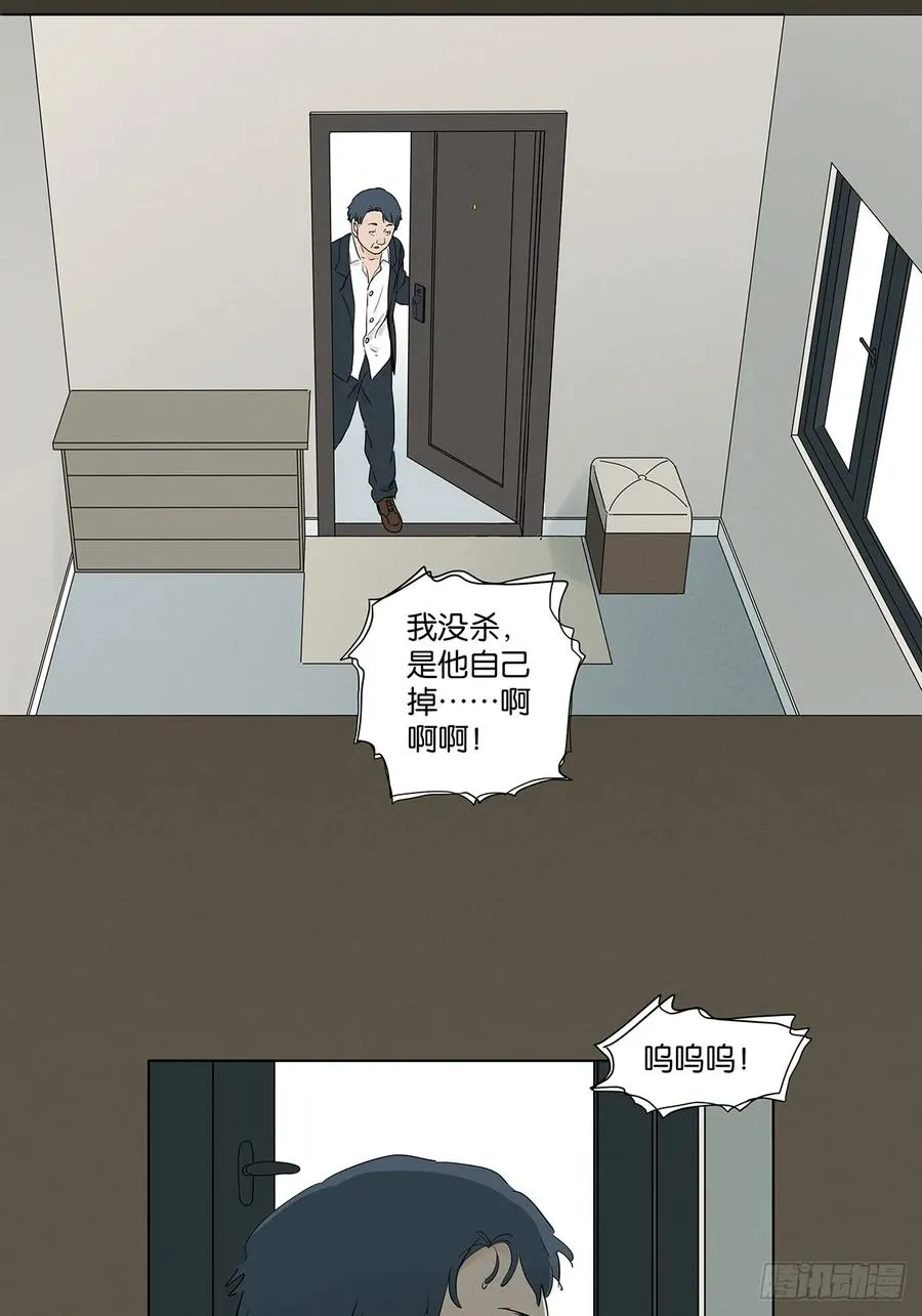 第九十六回：收养人 第5页