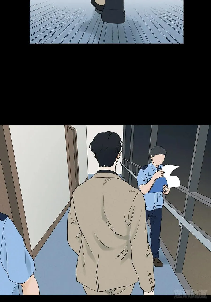 第九十六回：收养人 第11页