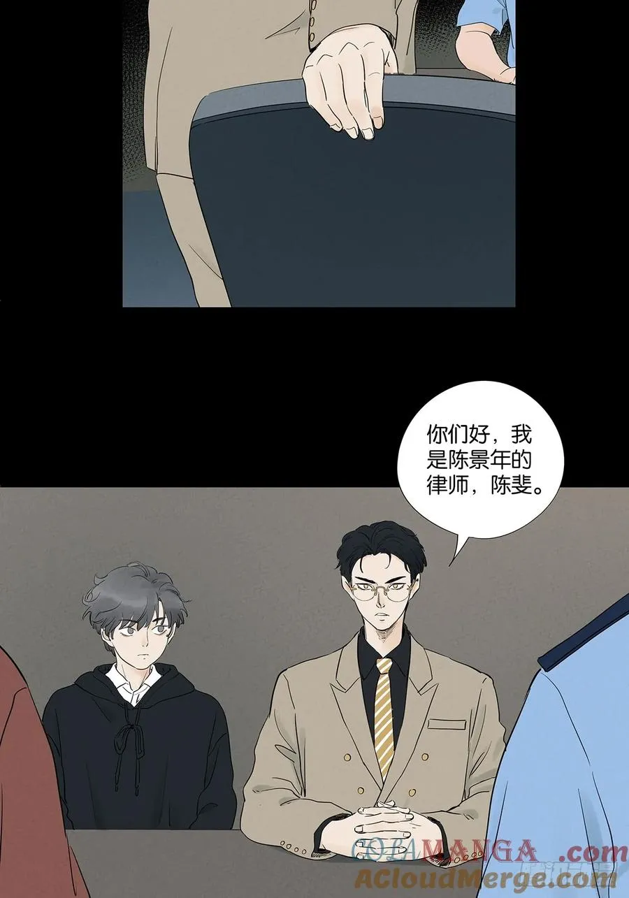 第九十六回：收养人 第13页