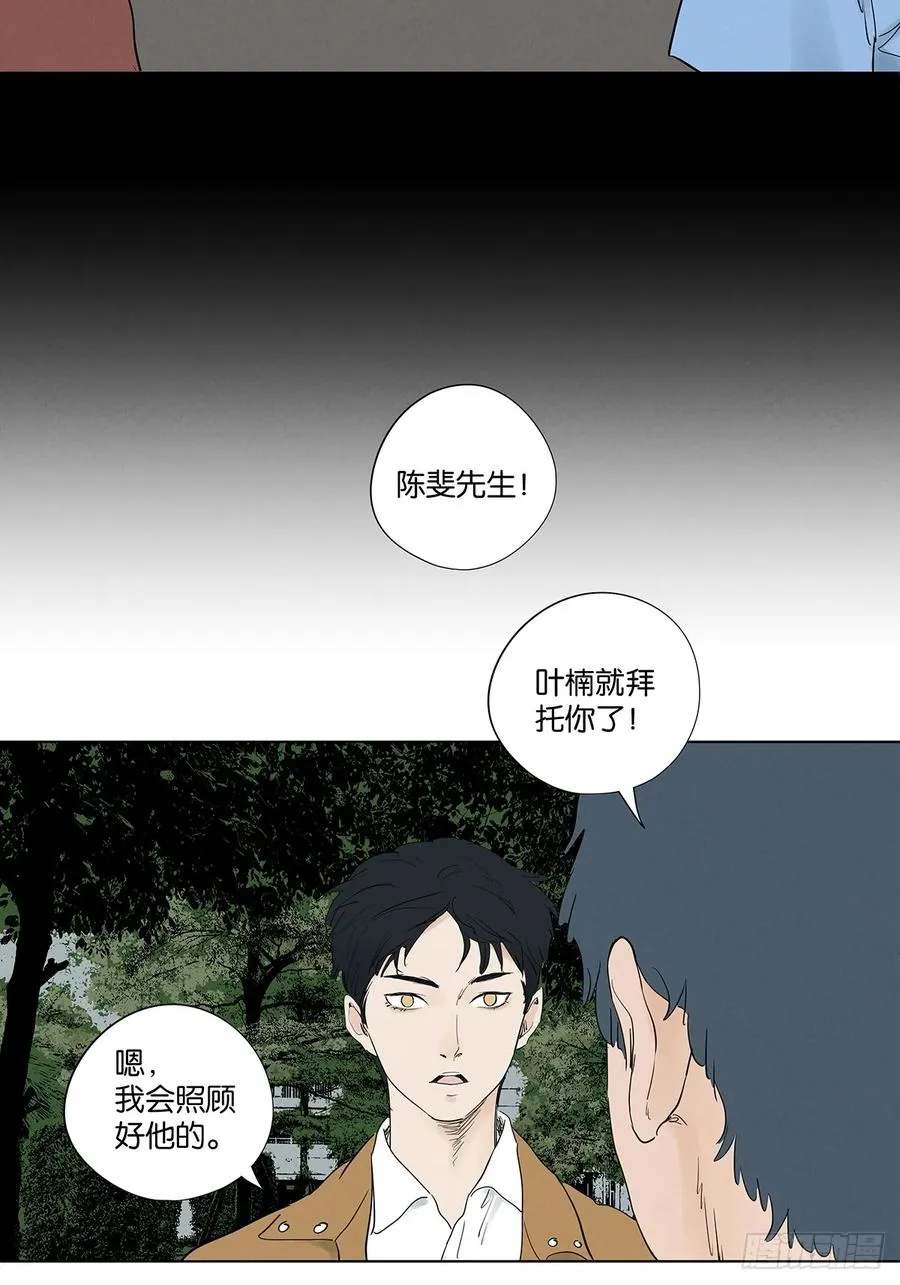 第九十六回：收养人 第14页