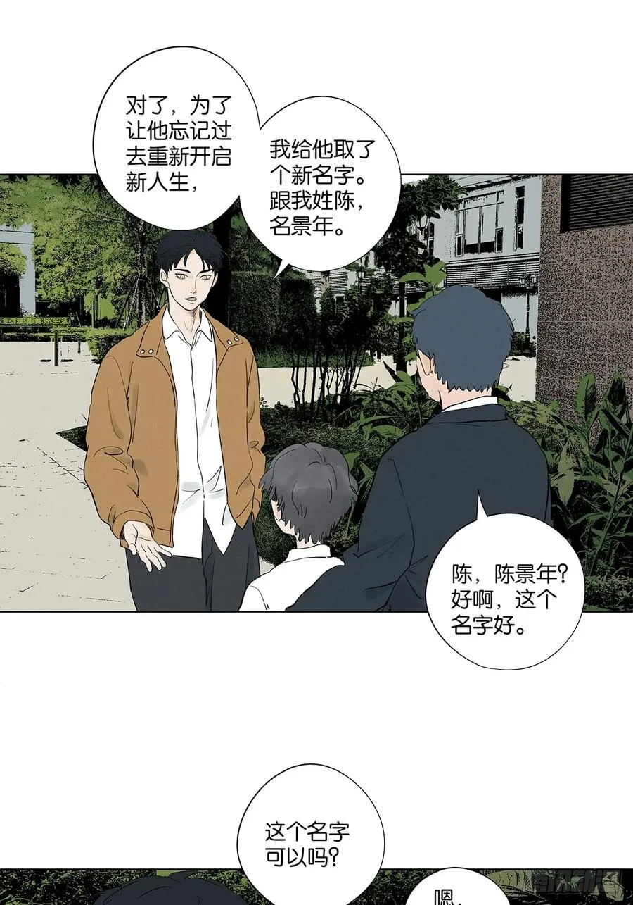 第九十六回：收养人 第15页