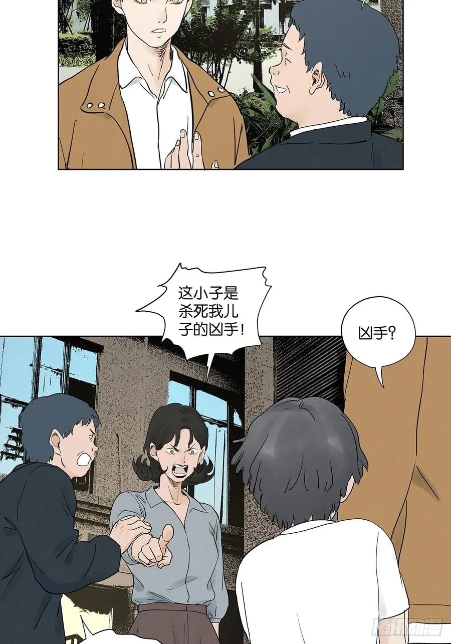 第九十六回：收养人 第18页