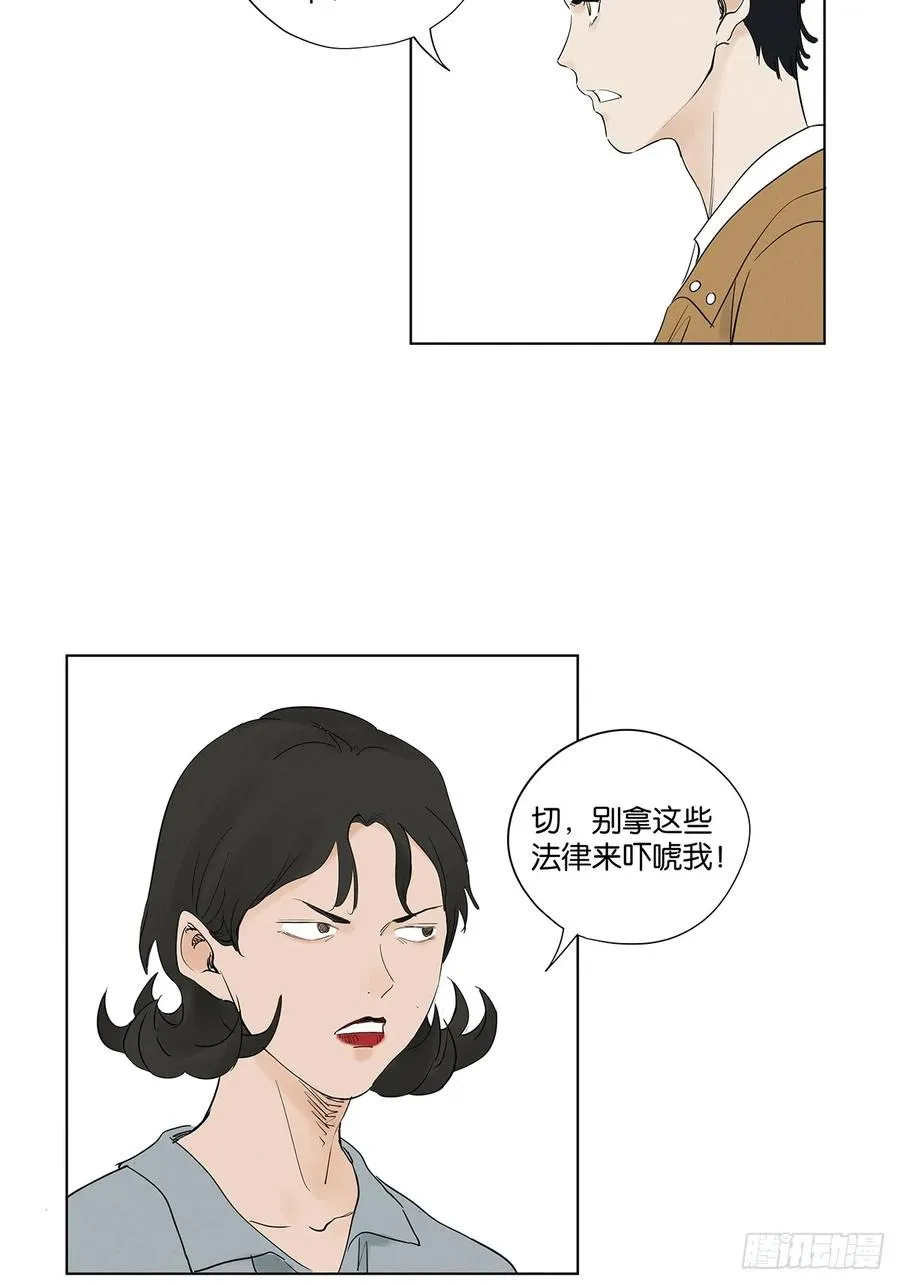 第九十六回：收养人 第21页