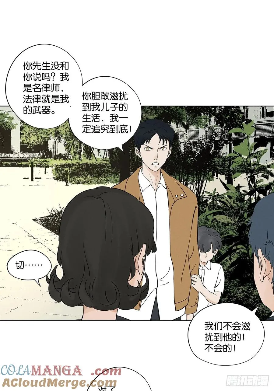 第九十六回：收养人 第22页