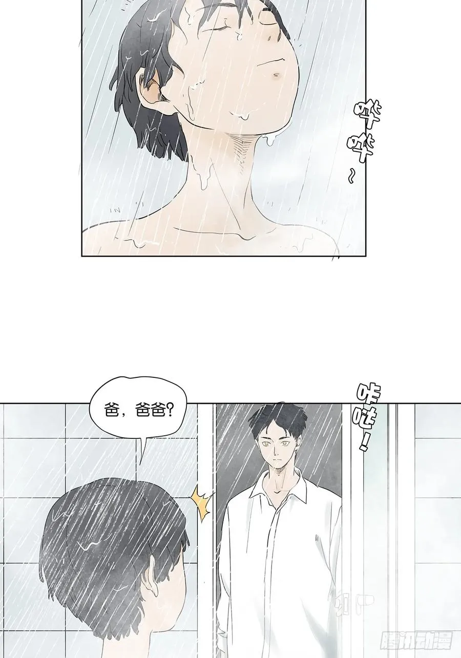 第九十六回：收养人 第27页