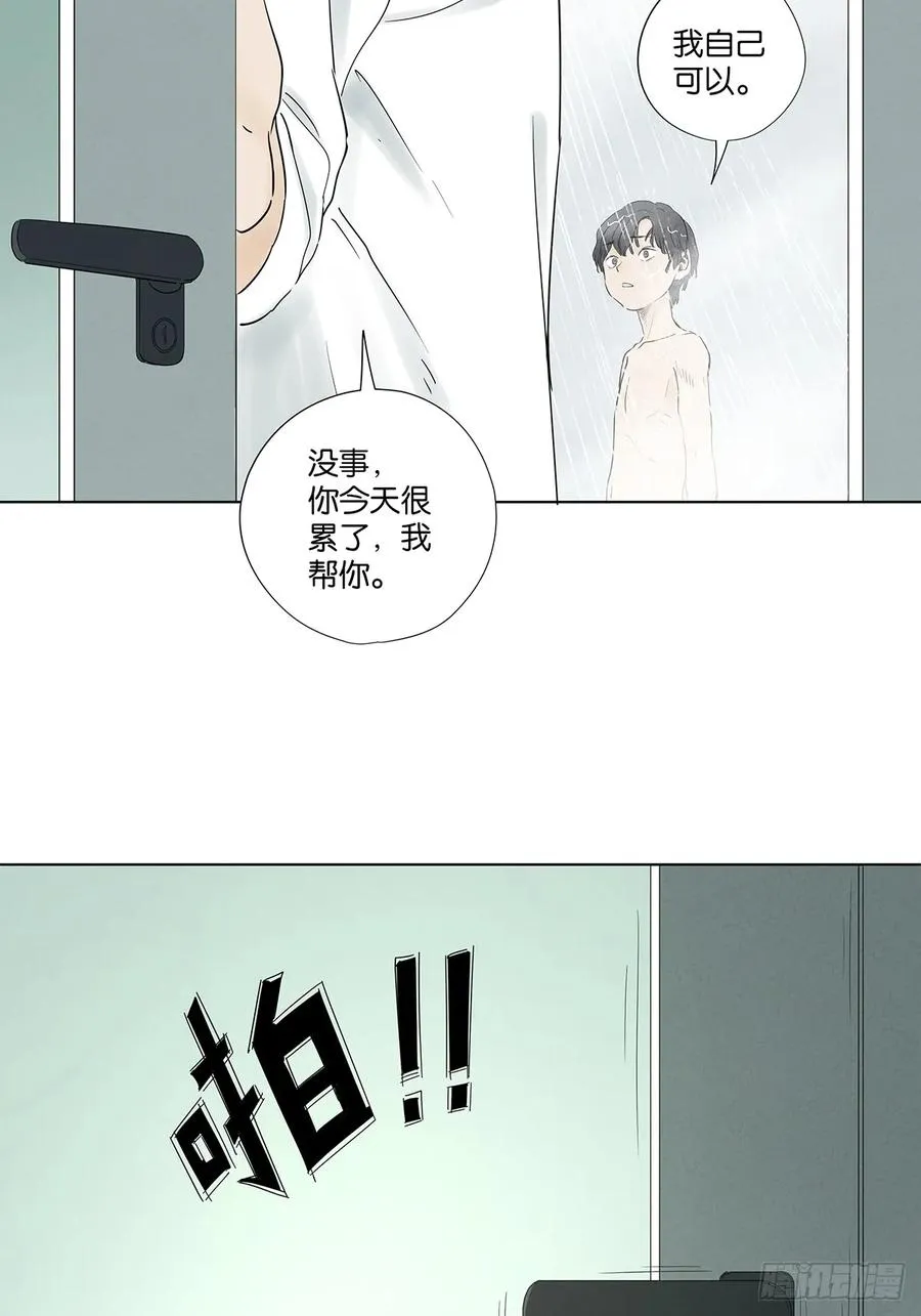 第九十六回：收养人 第29页
