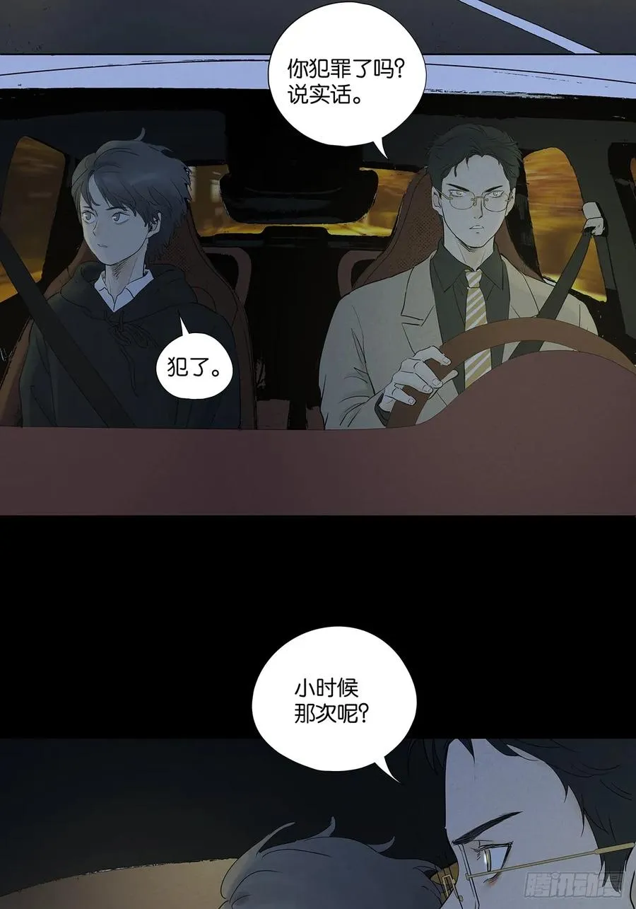 第九十六回：收养人 第35页
