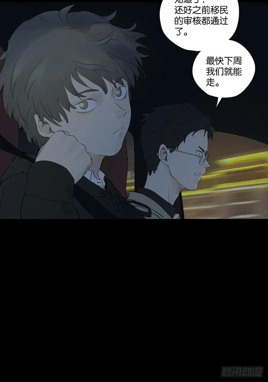 第九十六回：收养人 第38页