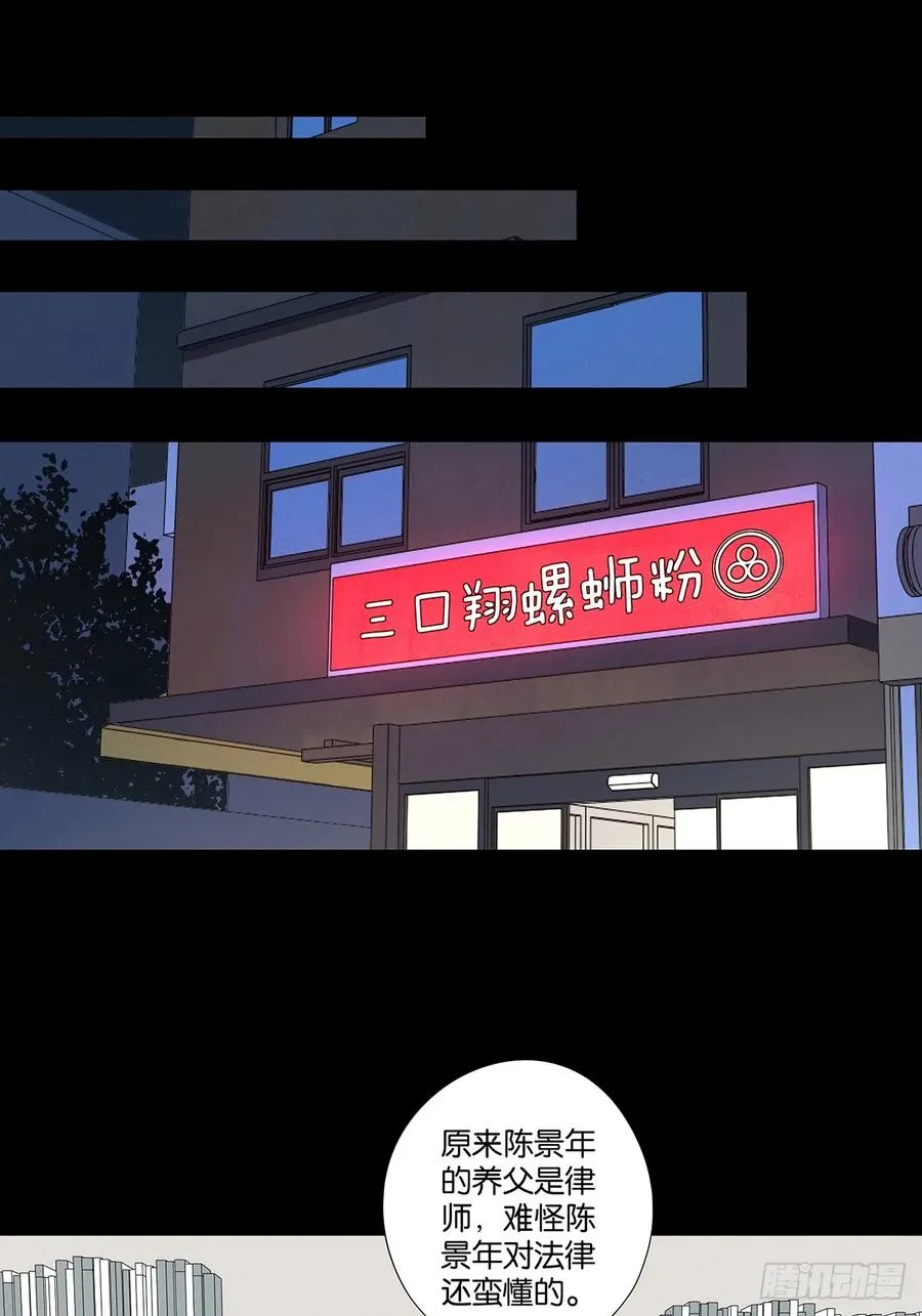 第九十六回：收养人 第39页
