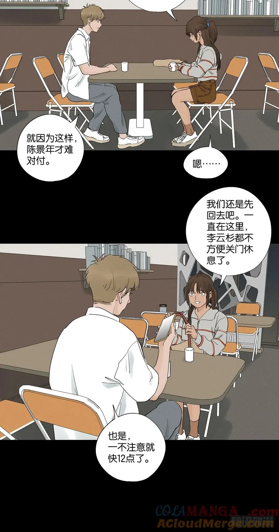 第九十六回：收养人 第40页
