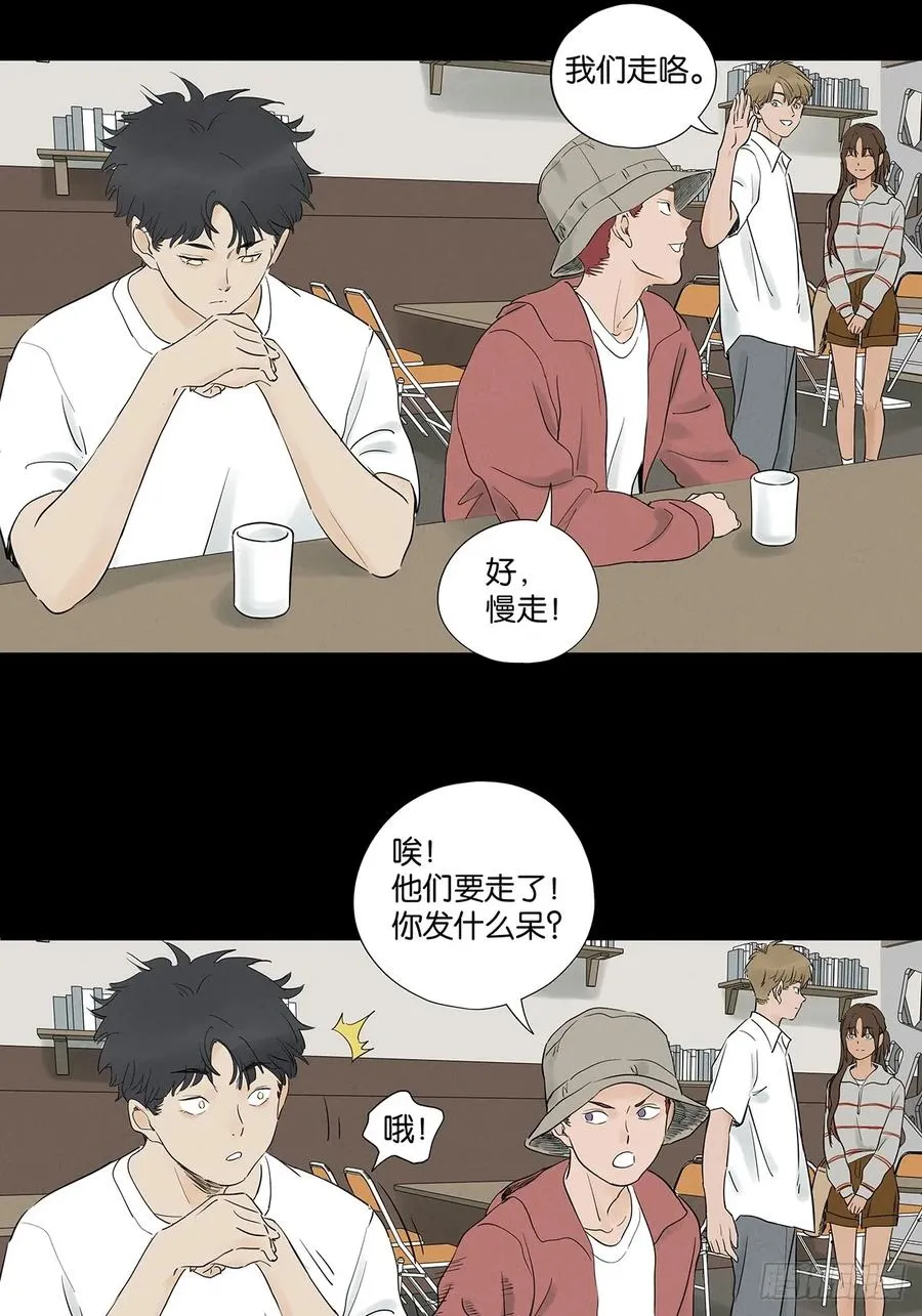 第九十六回：收养人 第41页