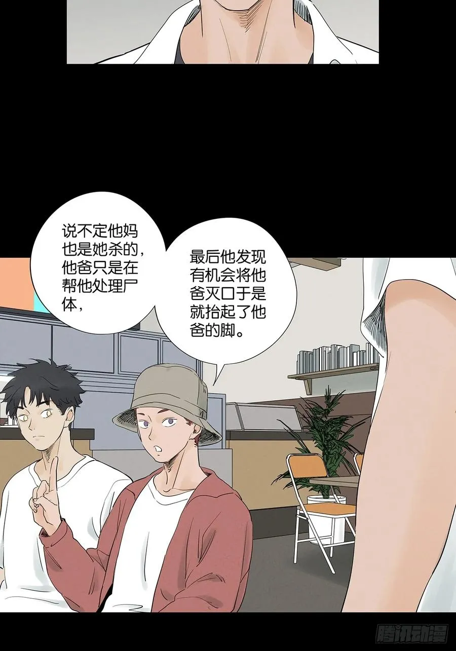 第九十六回：收养人 第45页