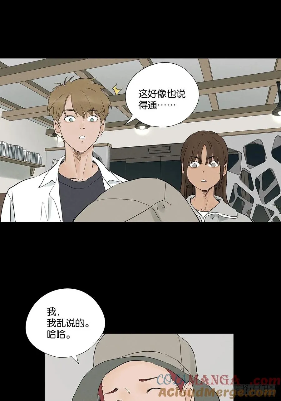 第九十六回：收养人 第46页