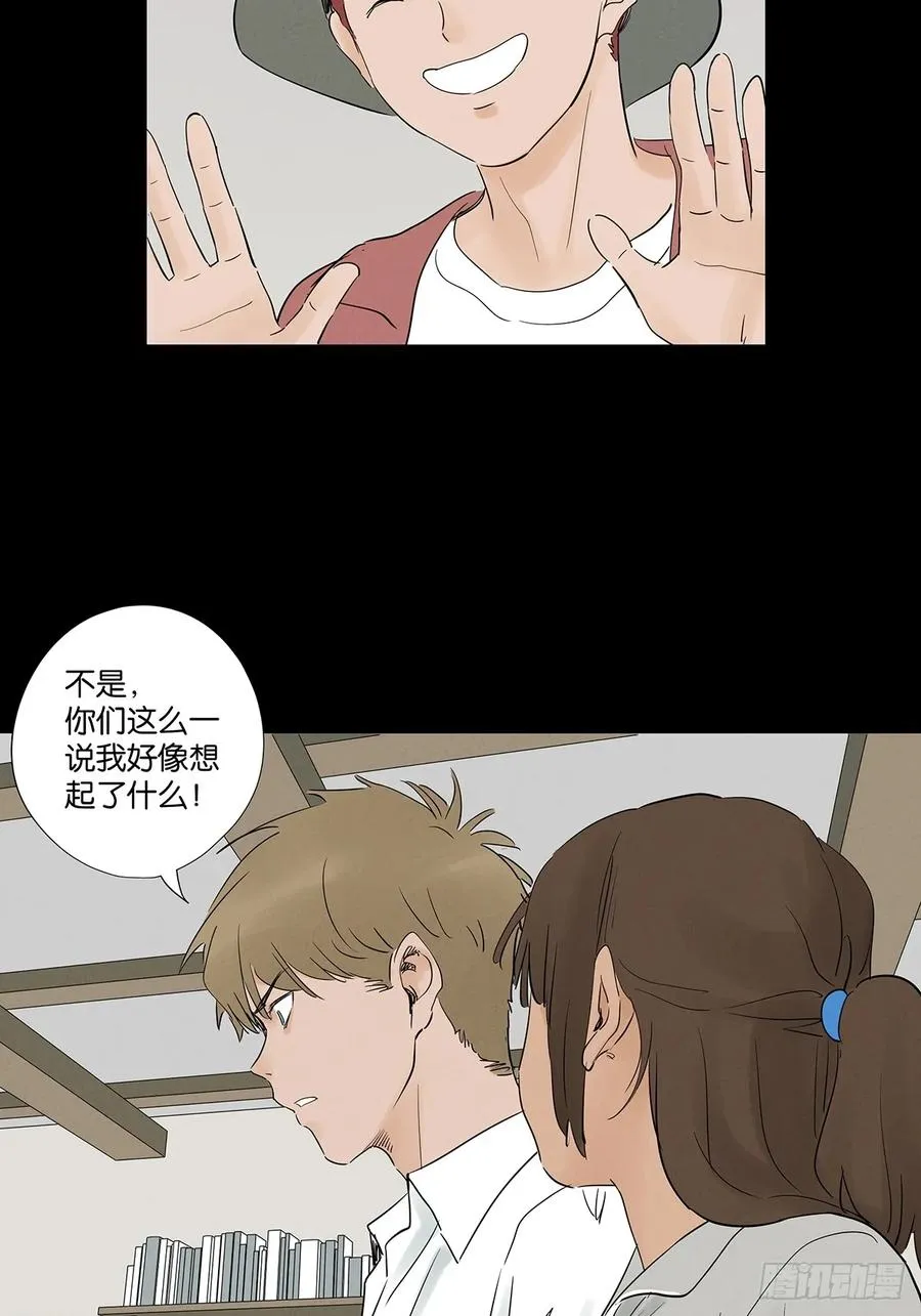 第九十六回：收养人 第47页