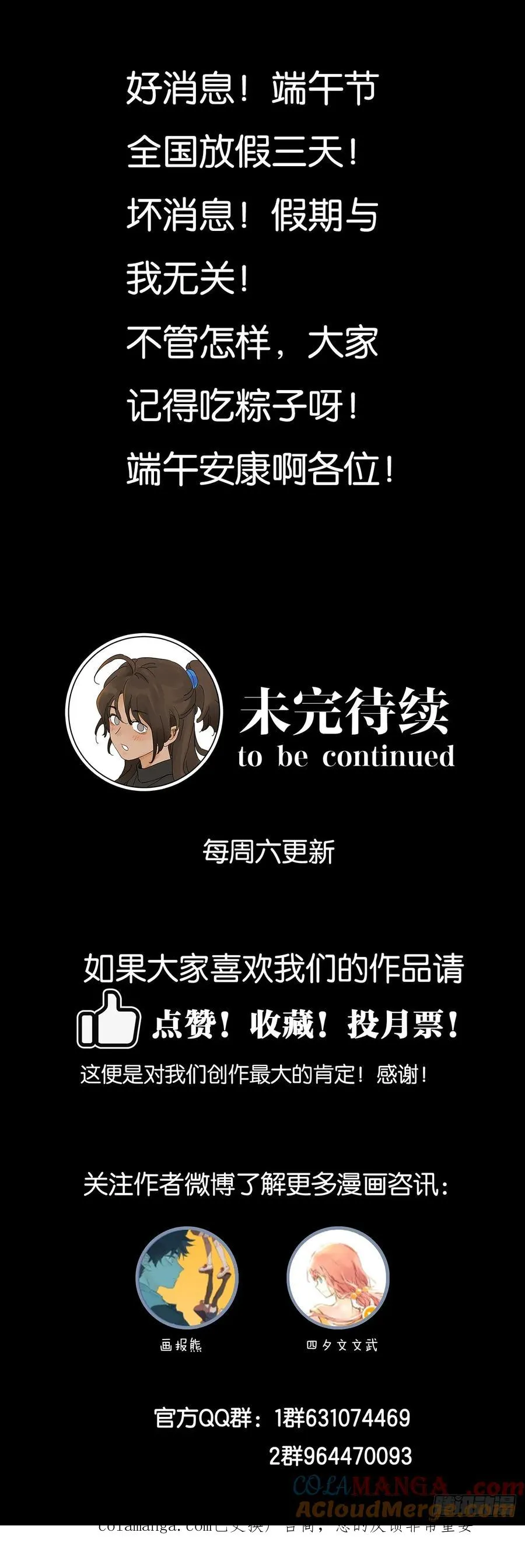 第九十六回：收养人 第49页