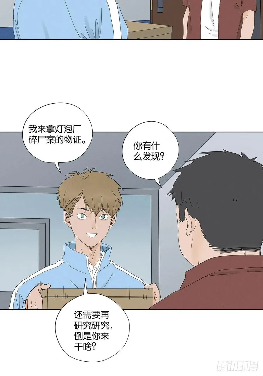 第九十七回：角度 第3页