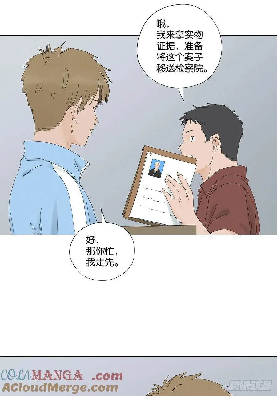 第九十七回：角度 第4页