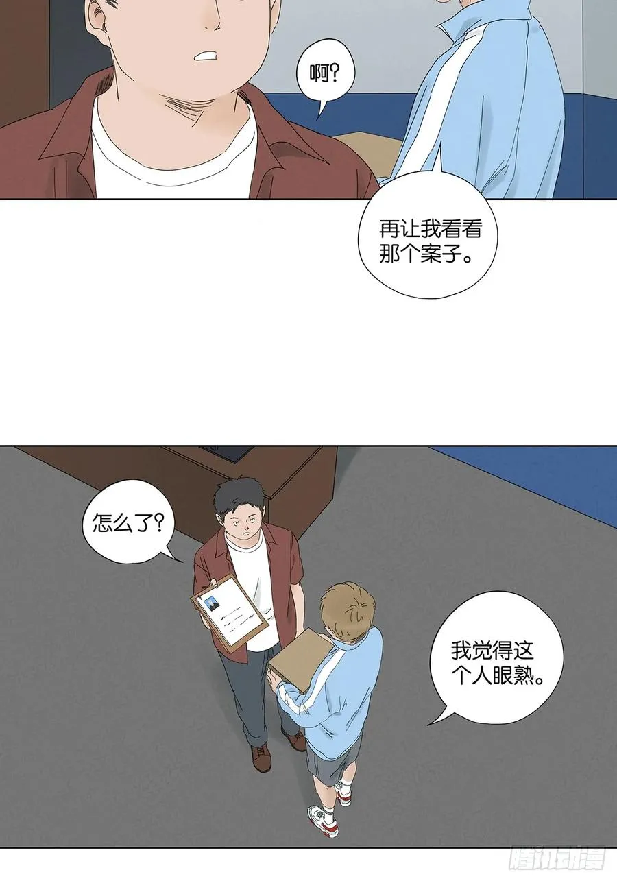 第九十七回：角度 第6页