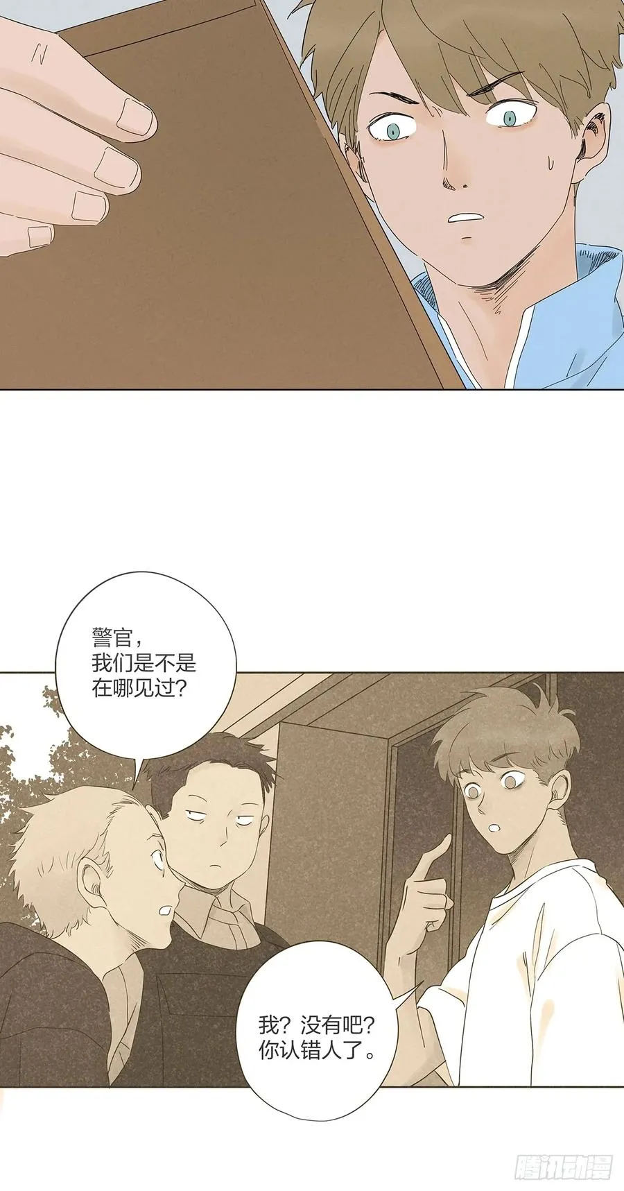 第九十七回：角度 第8页