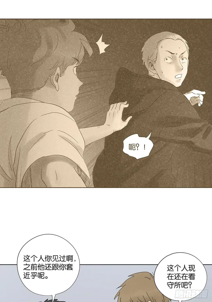 第九十七回：角度 第9页