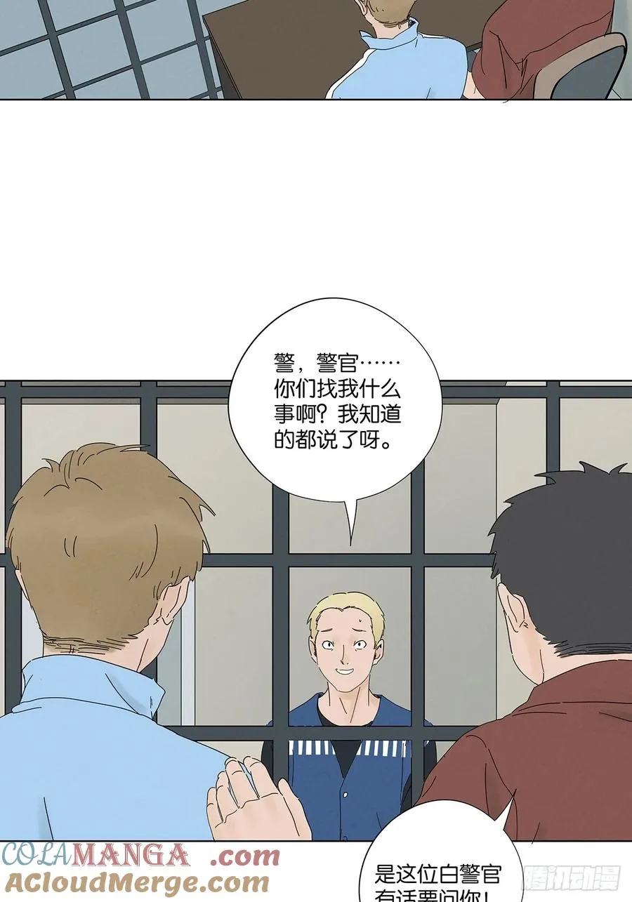 第九十七回：角度 第13页