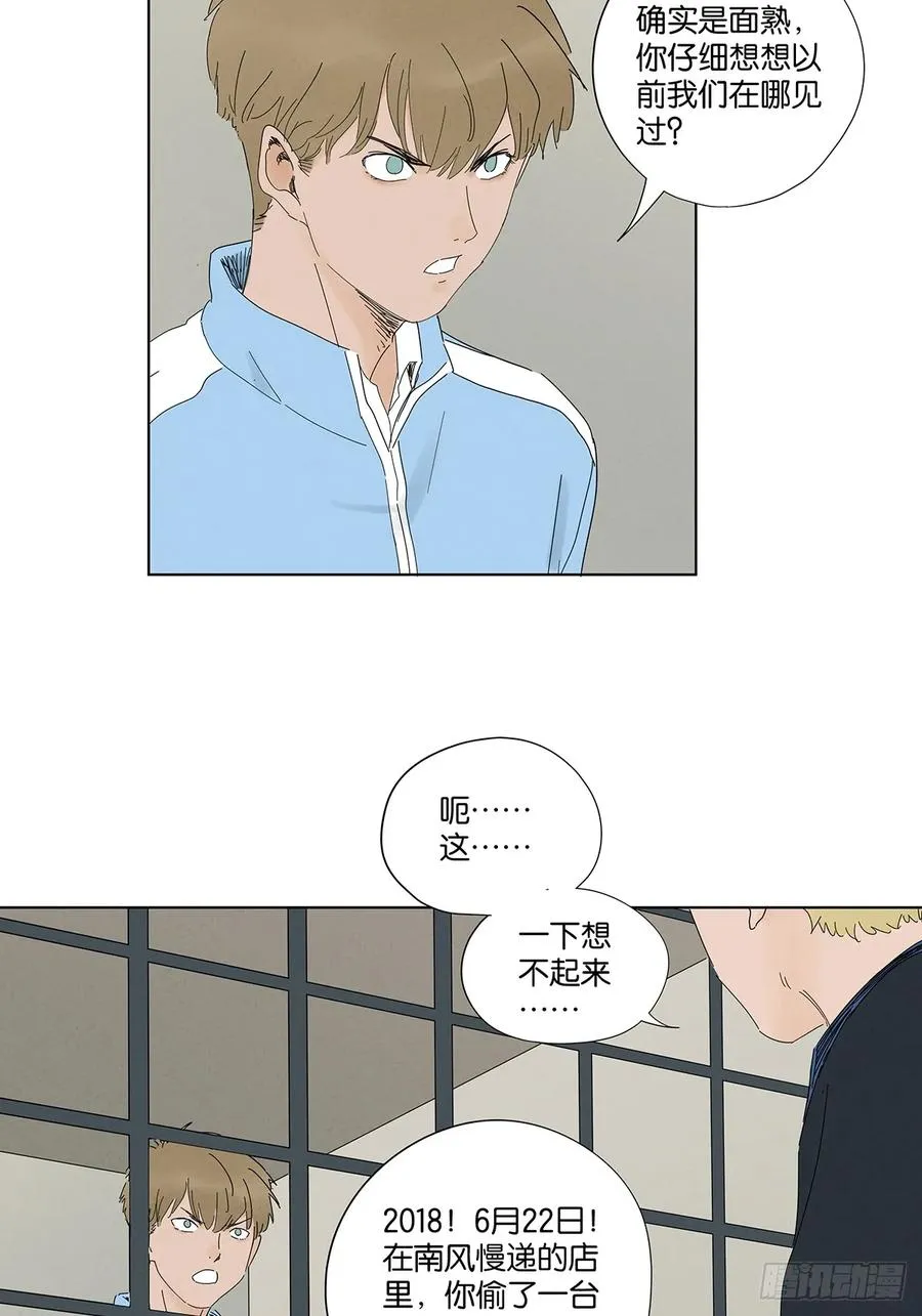 第九十七回：角度 第15页