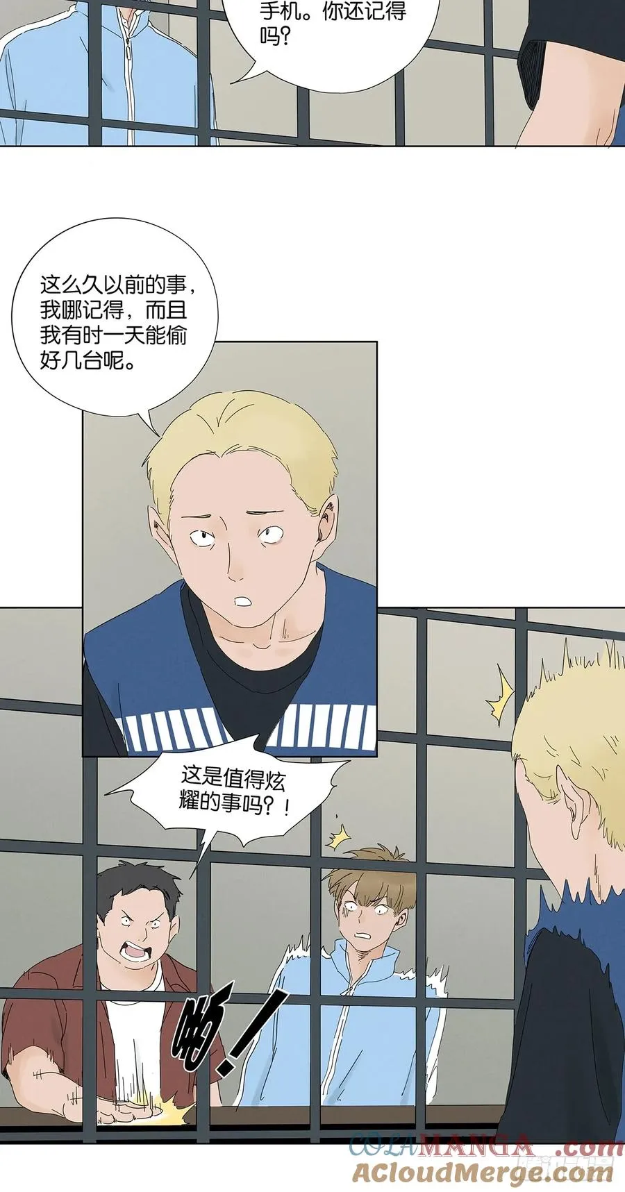 第九十七回：角度 第16页