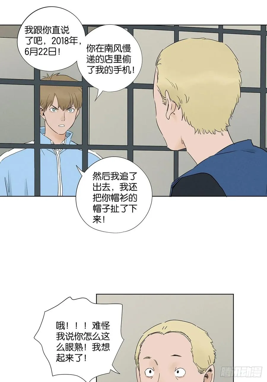 第九十七回：角度 第17页