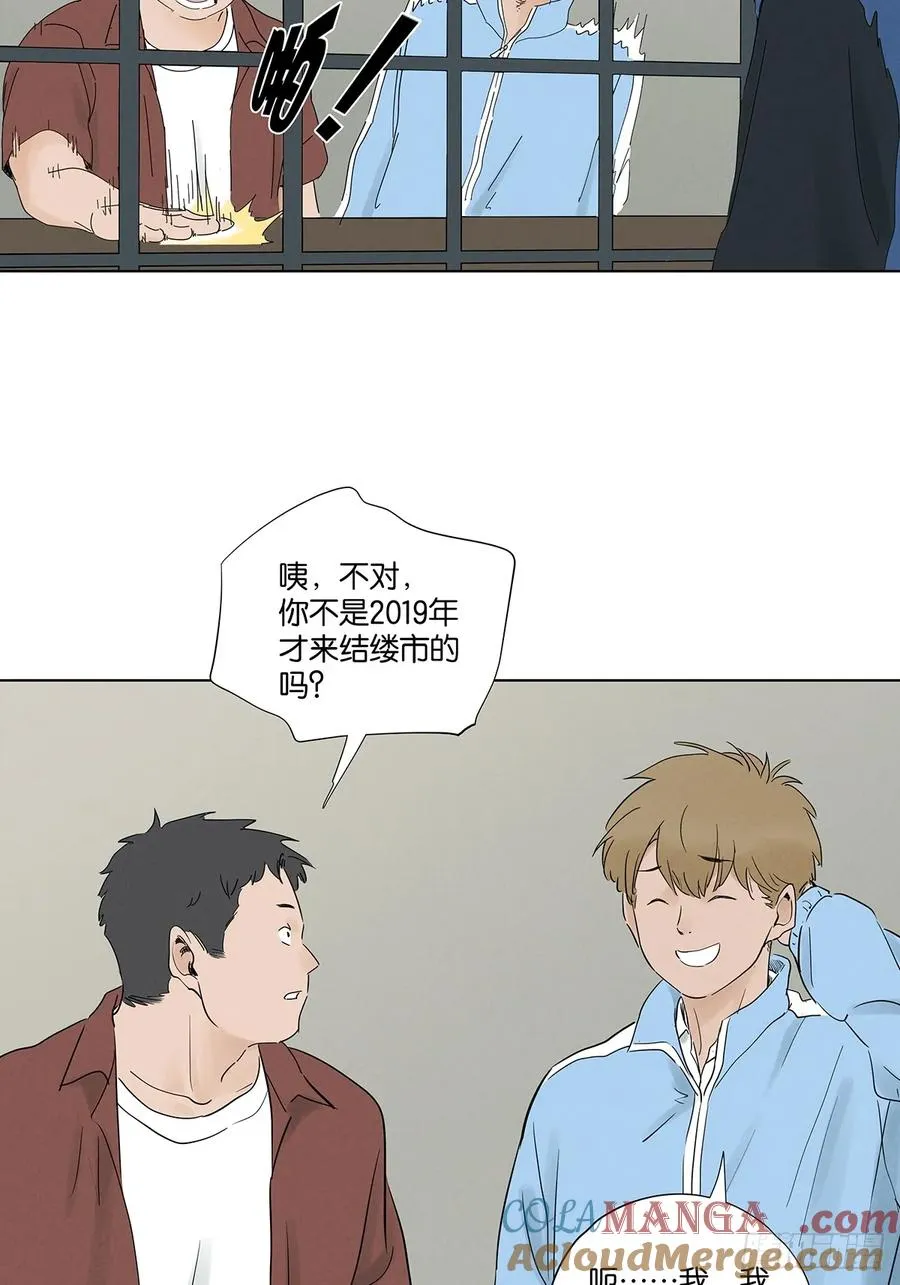 第九十七回：角度 第19页