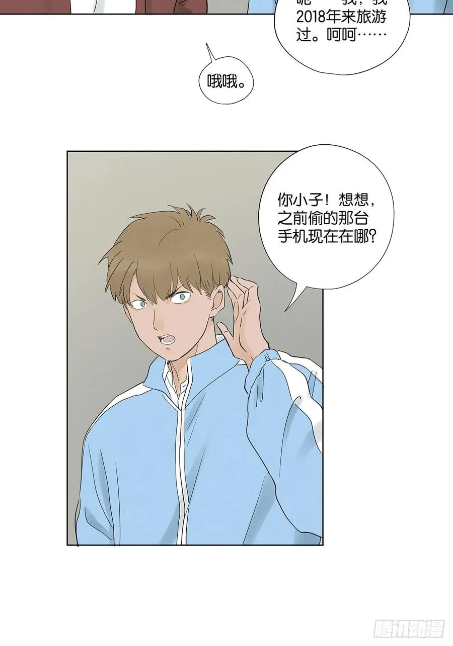 第九十七回：角度 第20页