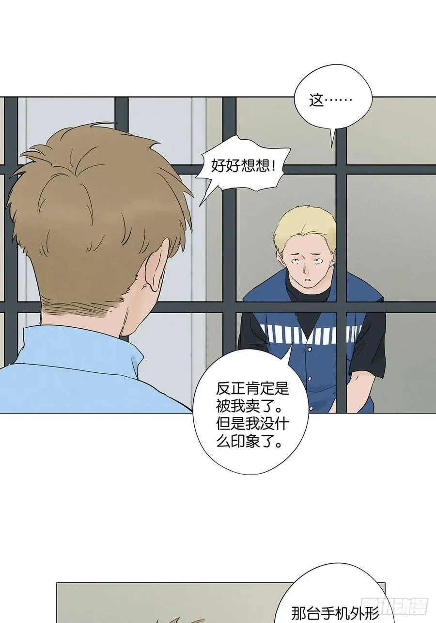 第九十七回：角度 第21页