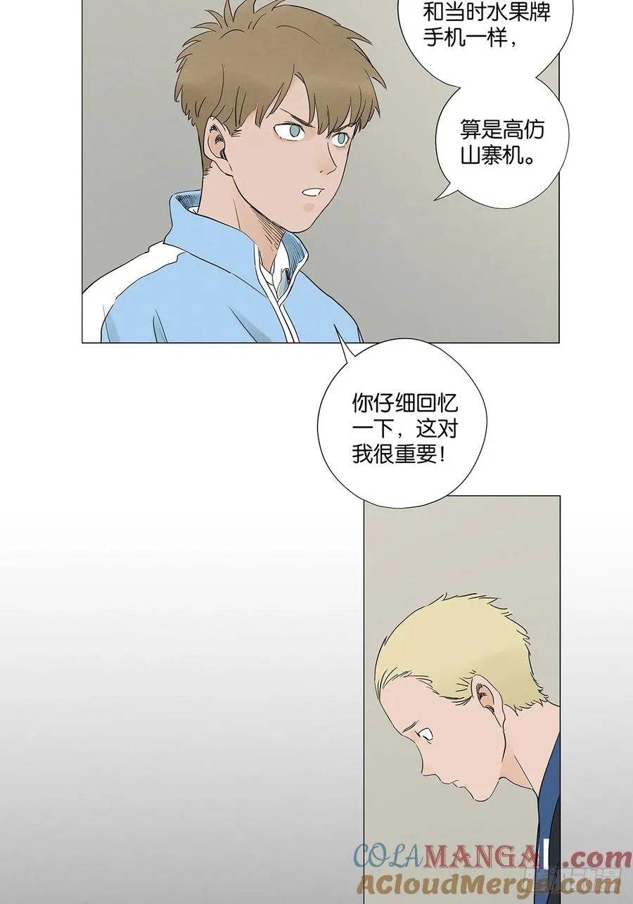 第九十七回：角度 第22页