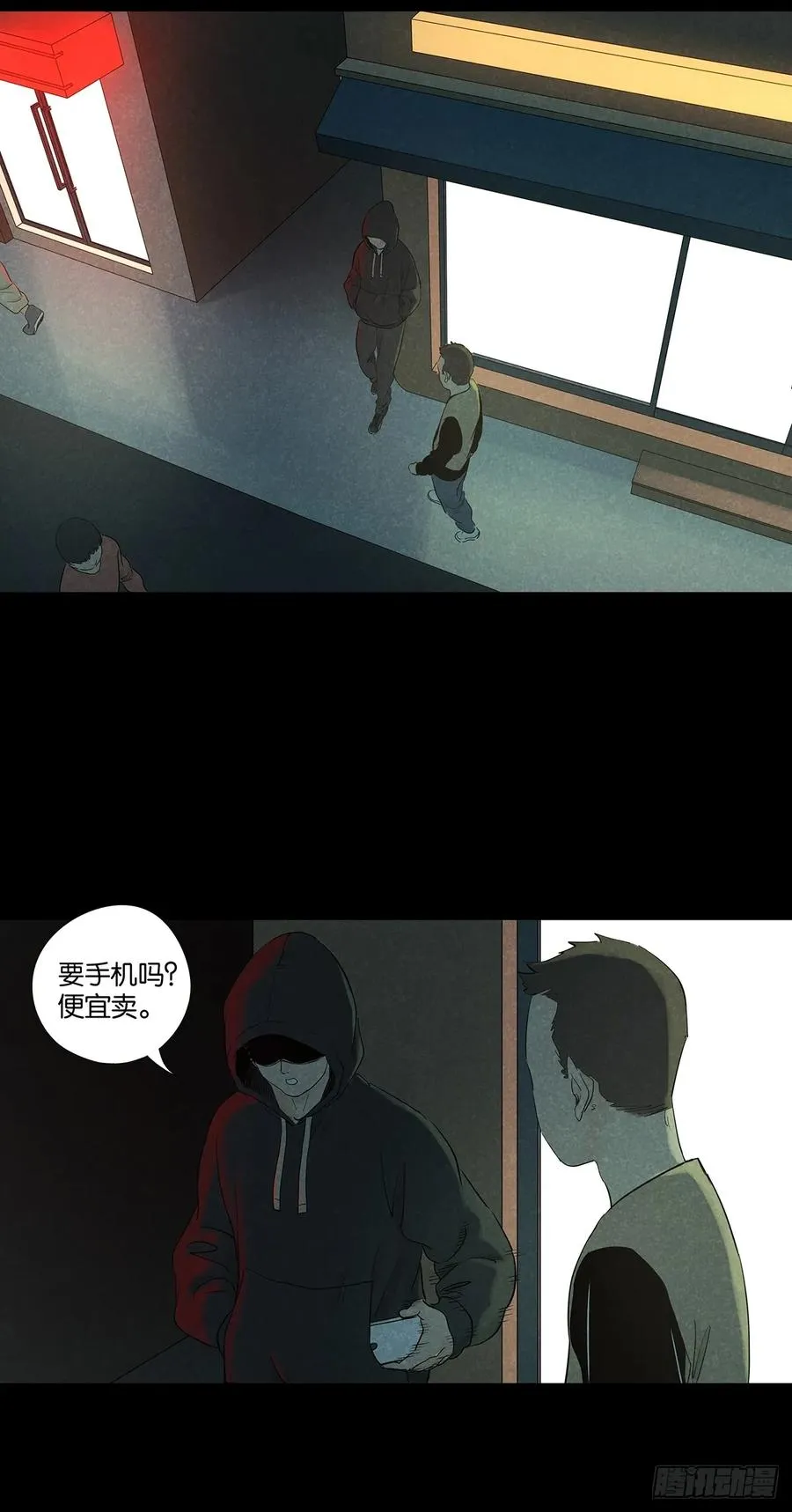 第九十七回：角度 第24页