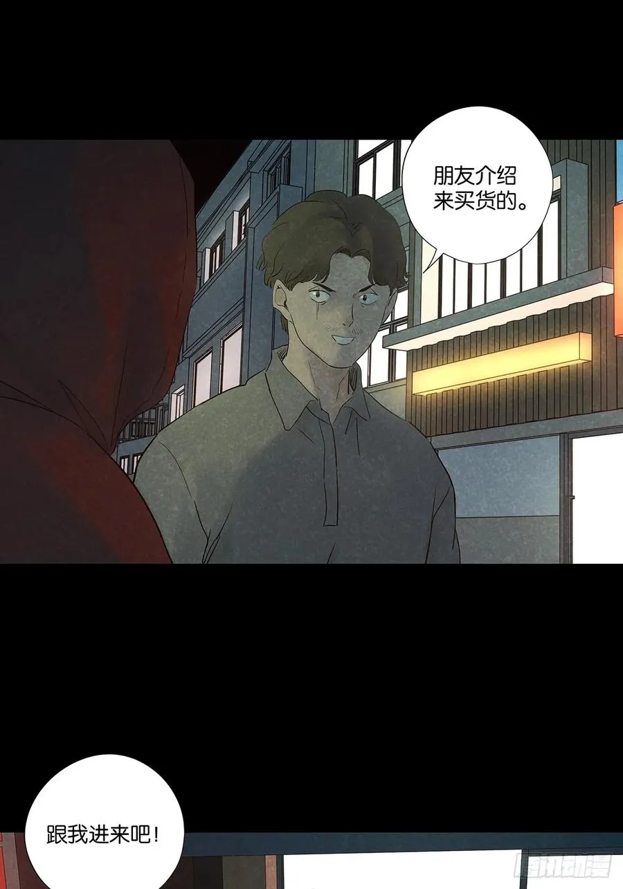 第九十七回：角度 第26页