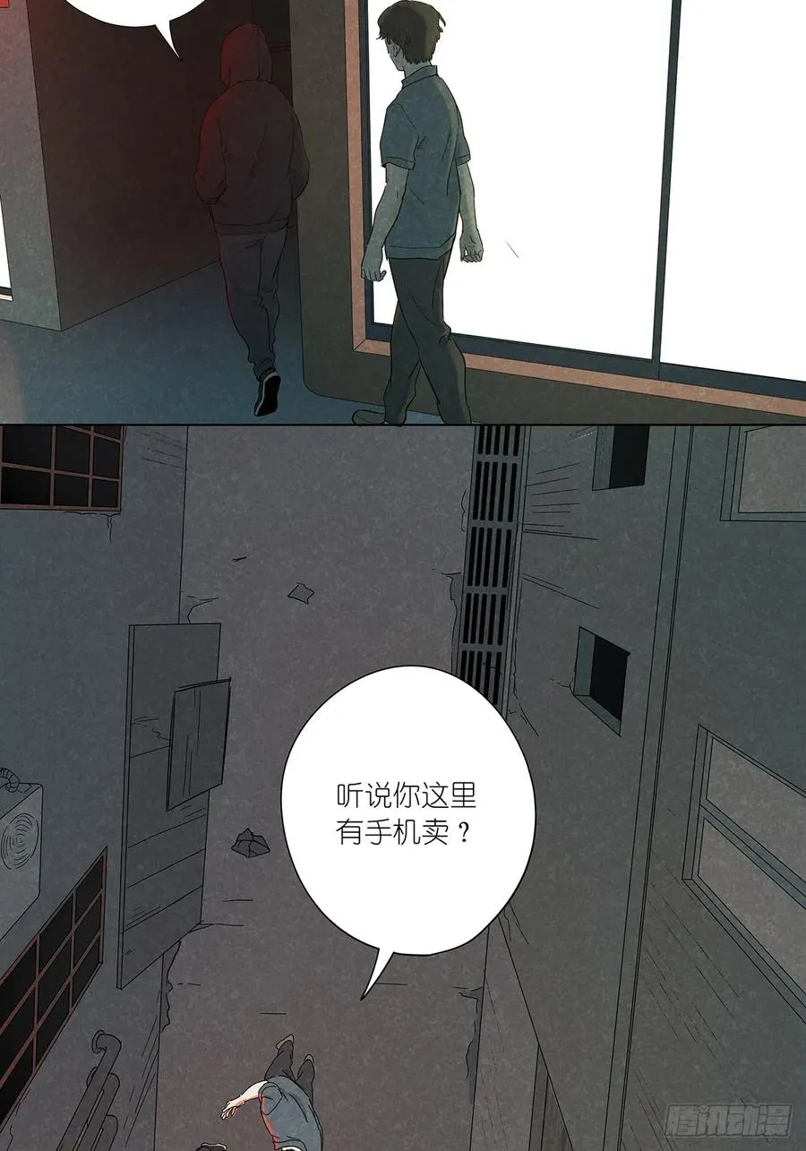 第九十七回：角度 第27页